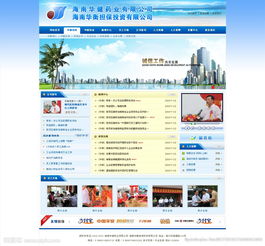 药业公司网站整站源文件图片与网页设计的重要性